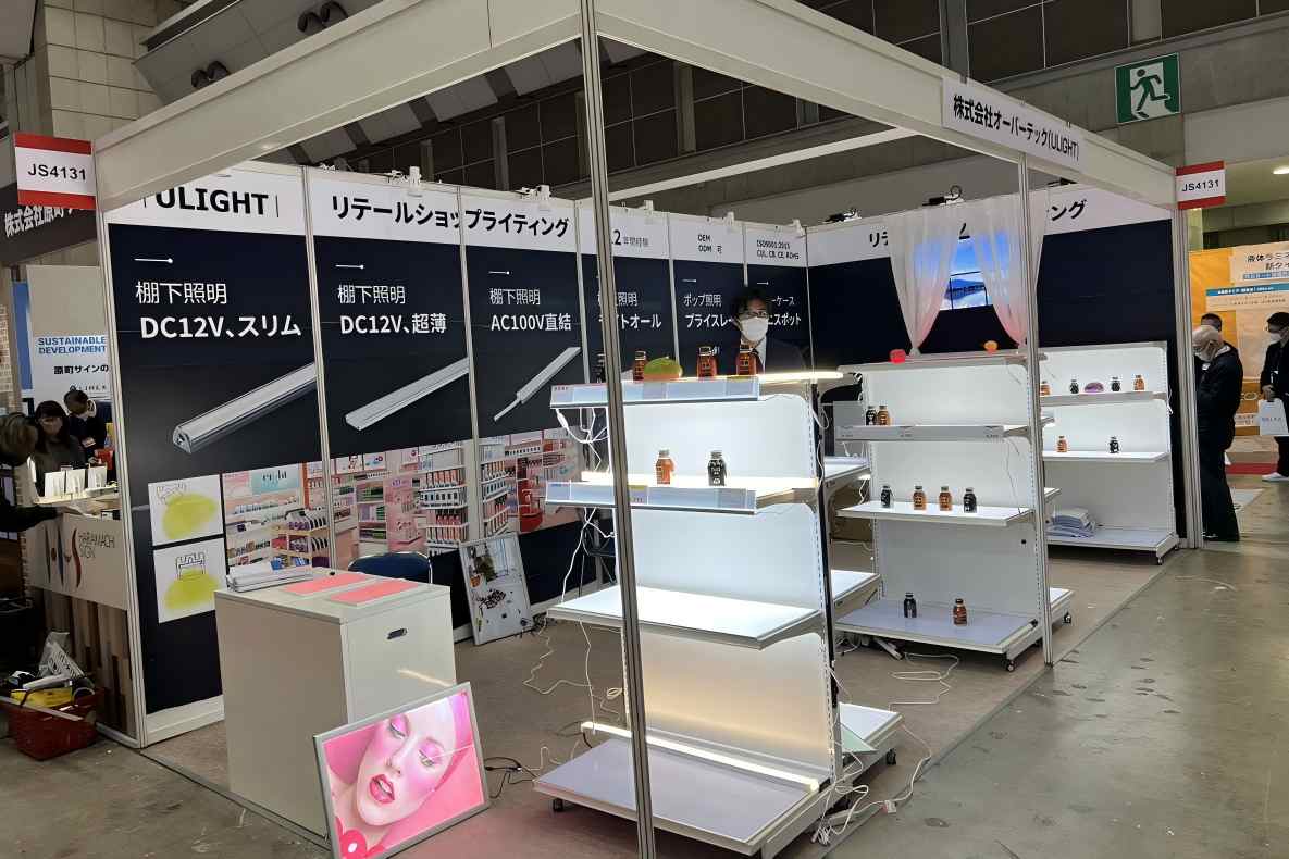 2023 Japan Lighting Fair