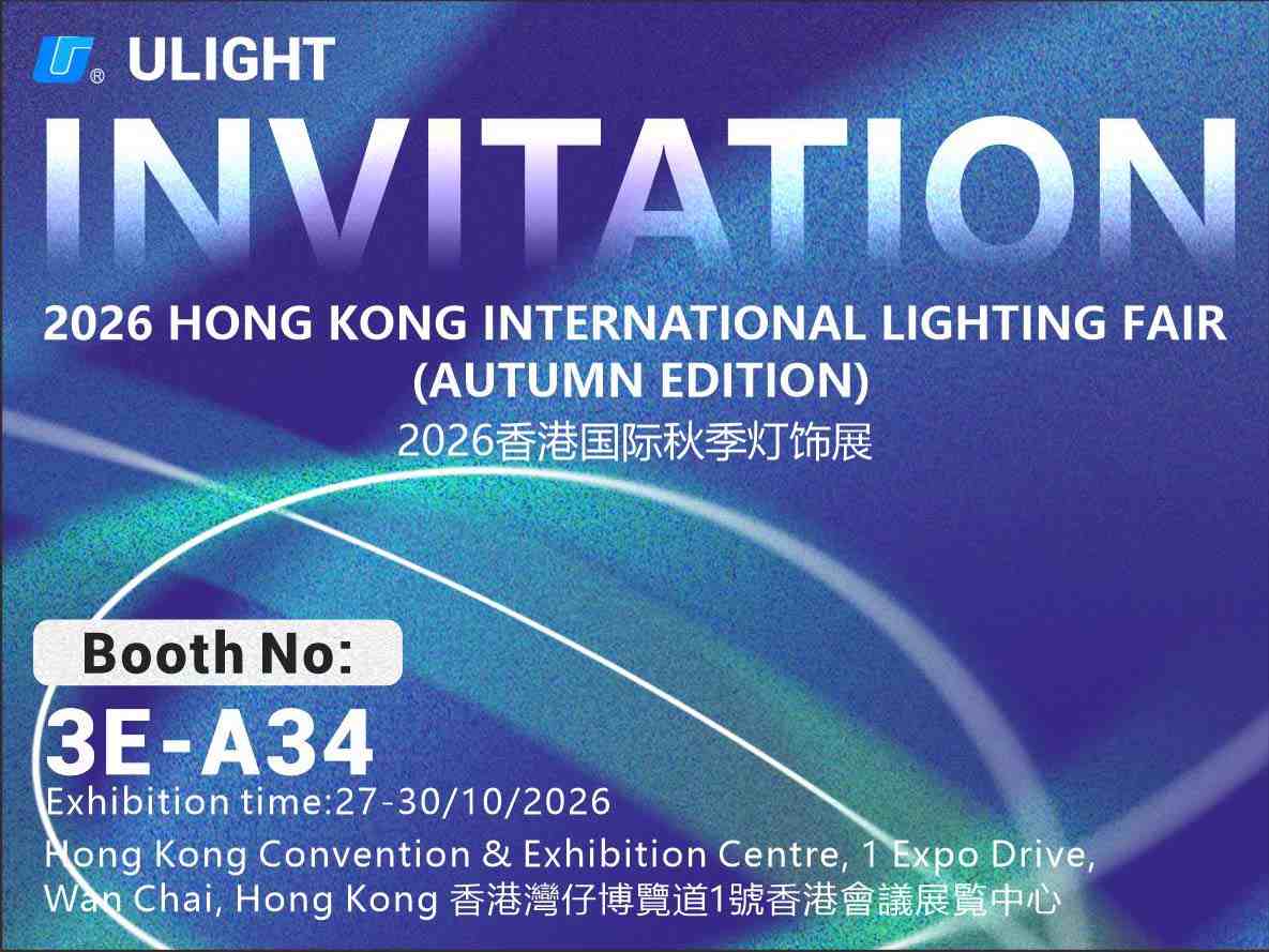 2026 HongKong International Lighting Fair (Autumn Edition)